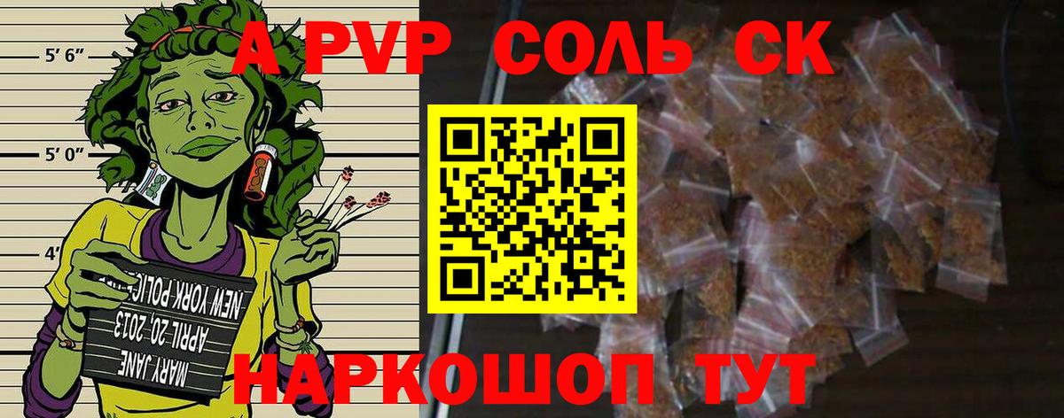 Анапа  Альфа ПВП мука  Вход с VPN 