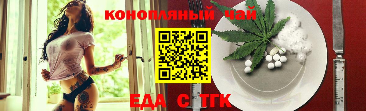 Анапа  Печенье с ТГК конопля  Вход с VPN 