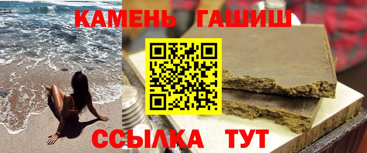 что такое наркотик  Гашиш Изолятор  ГАШИШ  Вход с VPN  Анапа  ГАШИШ ice o lator 