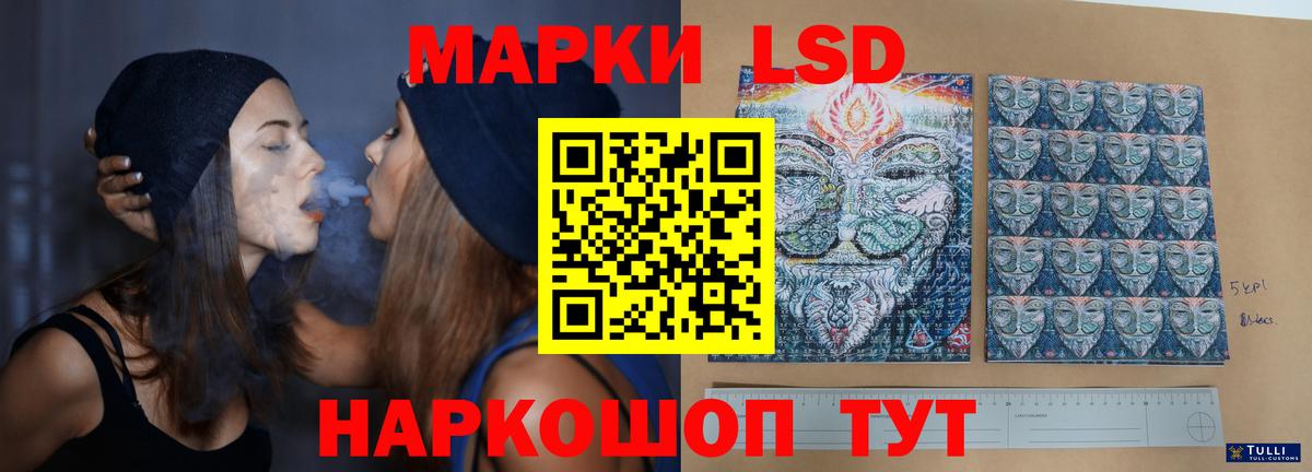 Лсд 25 экстази кислота Анапа