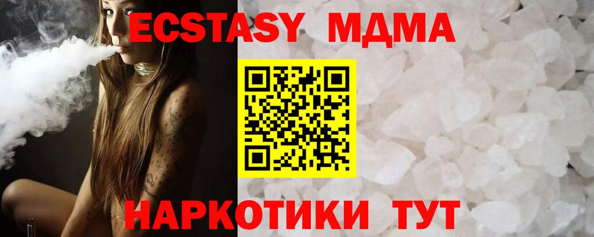 MDMA кристаллы  МДМА  Вход с VPN  Анапа  MDMA кристаллы 
