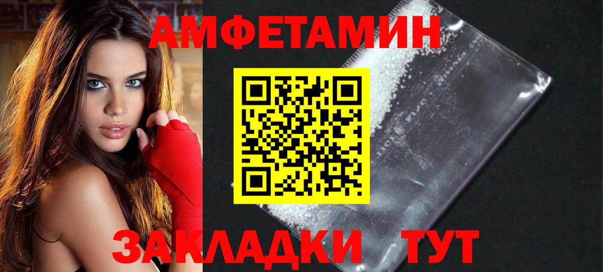 МЕТАМФЕТАМИН пудра  Вход с VPN  Анапа  МЕТАМФЕТАМИН пудра 
