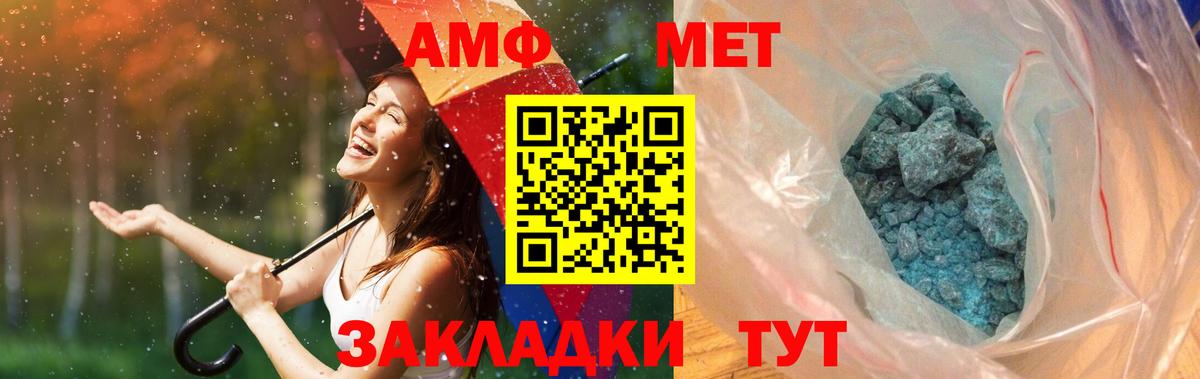 Метамфетамин витя Анапа