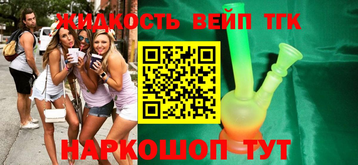 ТГК гашишное масло Анапа
