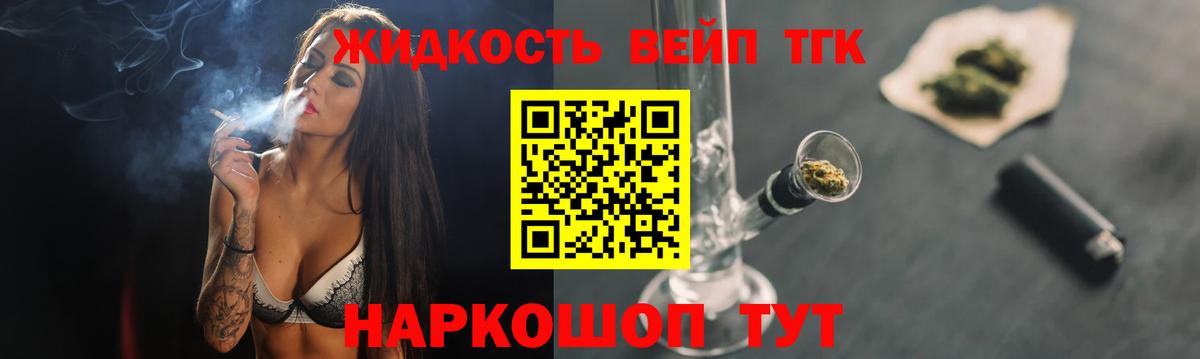 Анапа  Дистиллят ТГК вейп с тгк  Дистиллят ТГК вейп с тгк  Вход с VPN 