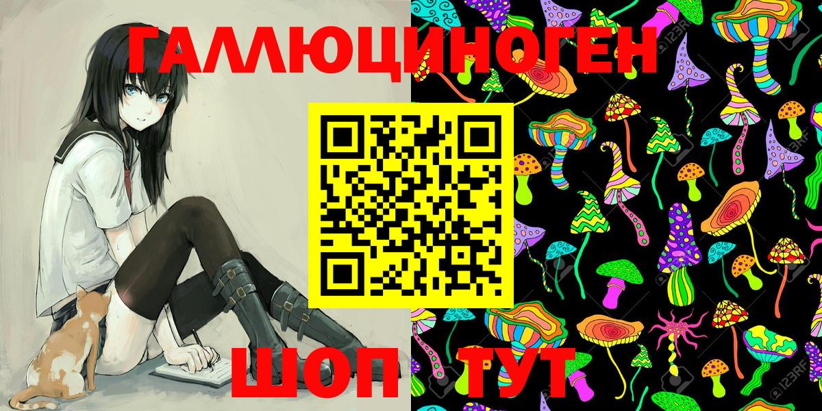 магазин продажи наркотиков  Псилоцибиновые грибы Cubensis  Вход с VPN  Анапа 